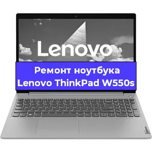 Замена жесткого диска на ноутбуке Lenovo ThinkPad W550s в Воронеже